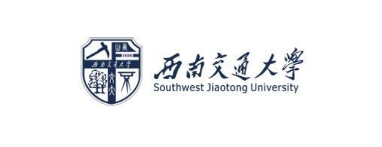 西南交通大學